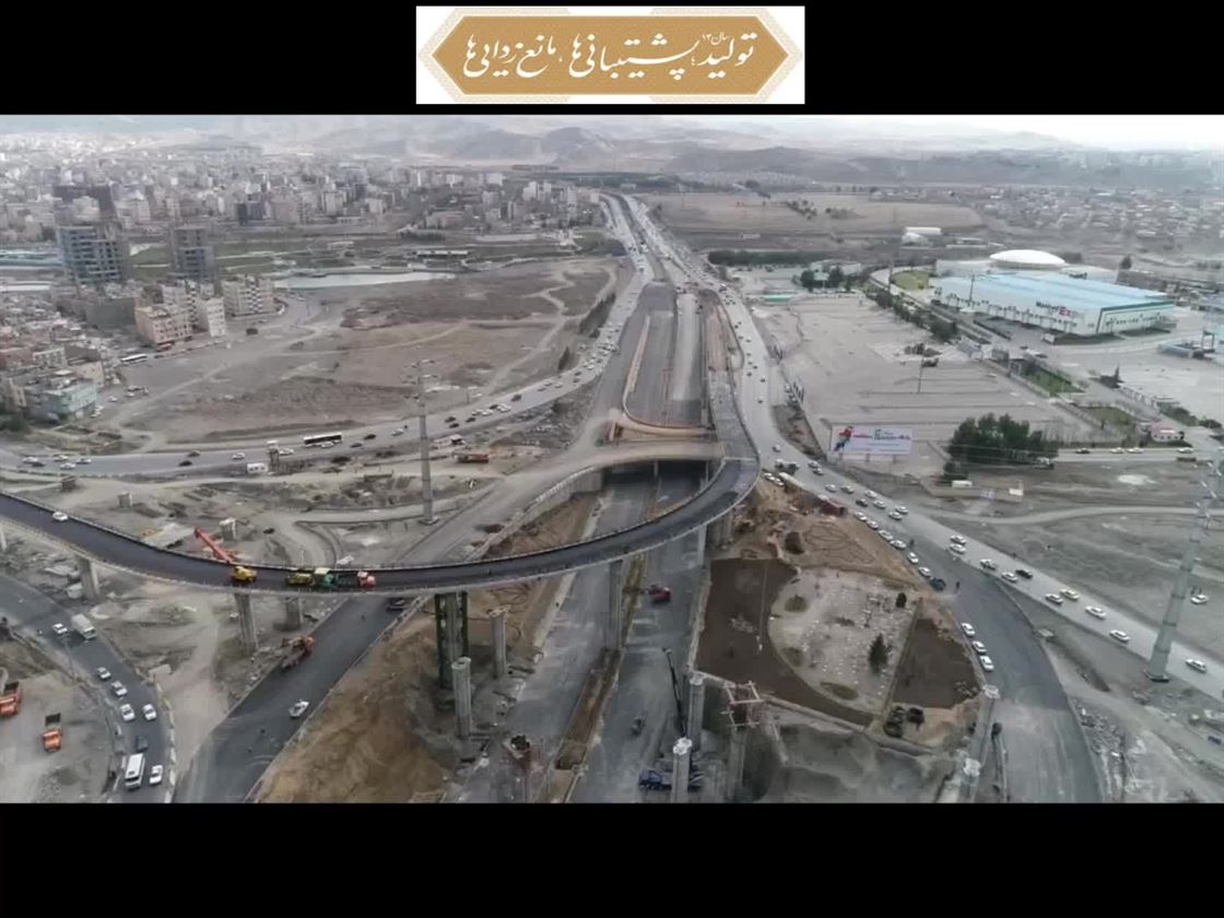 گزارش تصویری از اجرای پروژه آزادرراه مشهد چناران قوچان 